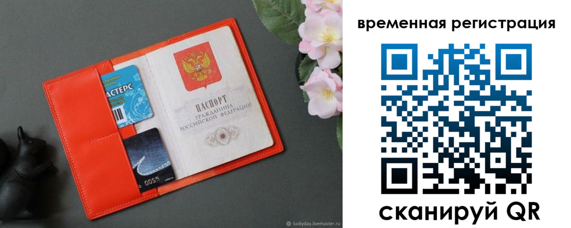 прописка для военкомата в Дзержинском