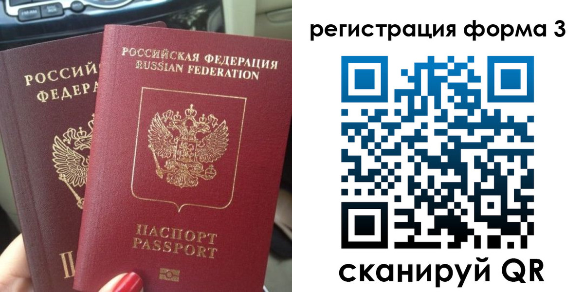 временная регистрация гарантия в Дзержинском