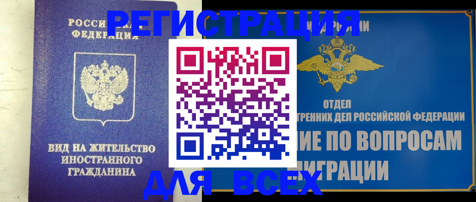 прописка поиск в Дзержинском