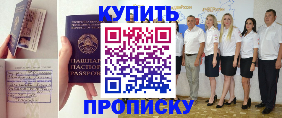 временная регистрация собственник в Дзержинском