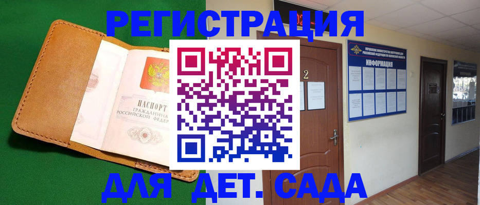 временная регистрация гарантия в Дзержинском