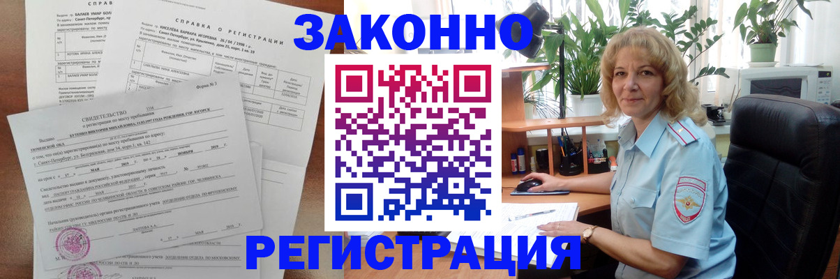регистрация для школы в Дзержинском