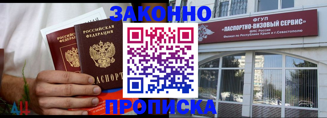 временная регистрация гарантия в Дзержинском